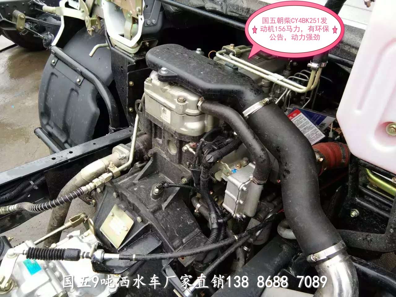 8噸灑水車