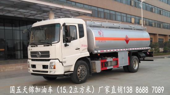 國(guó)五天錦15方加油車